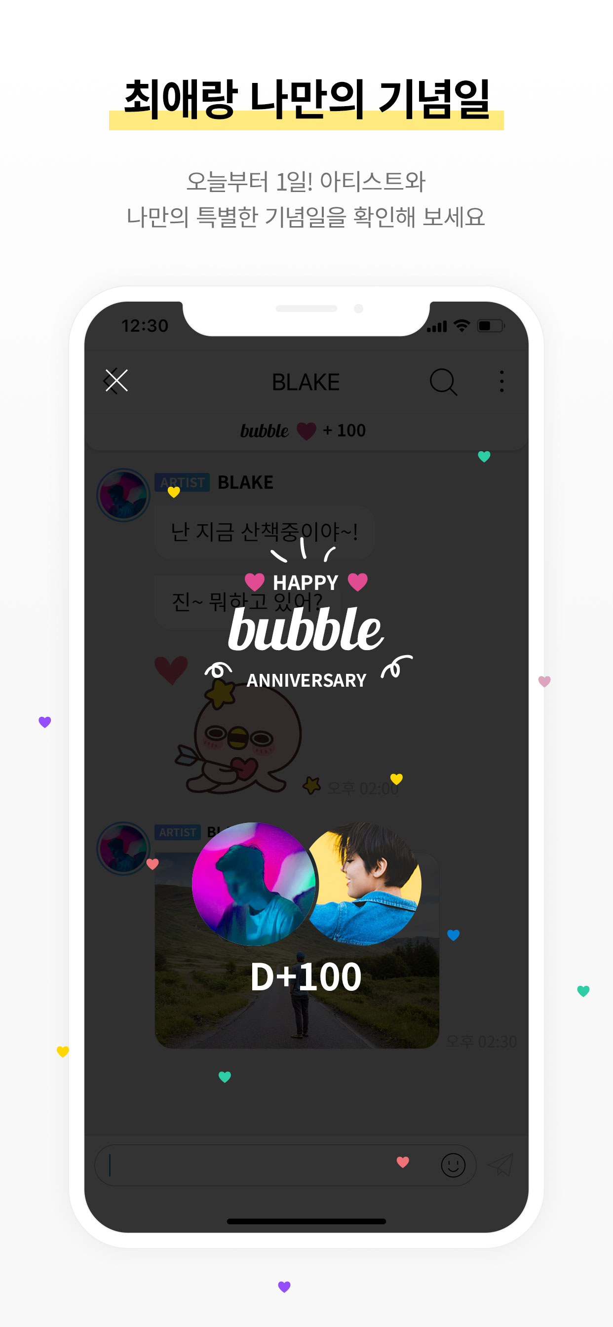 bubbleApp04